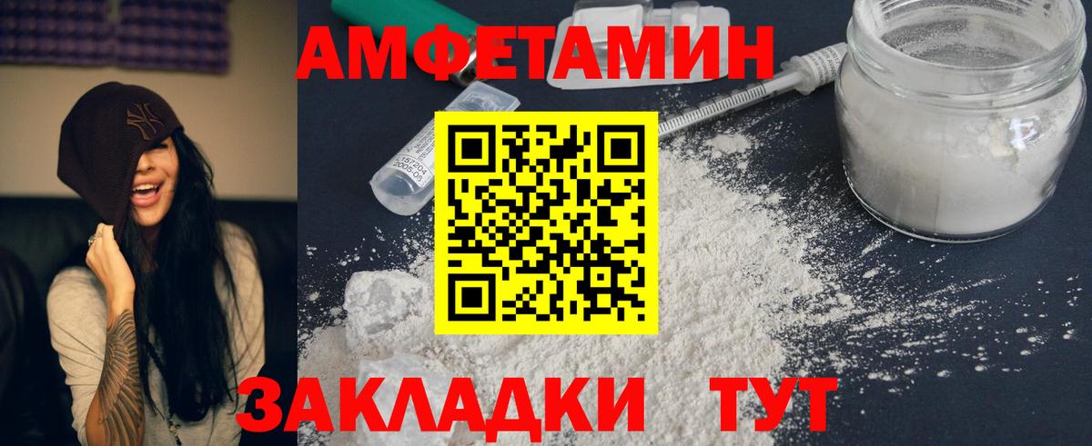 Амфетамин Розовый  Вход с VPN  Омск 