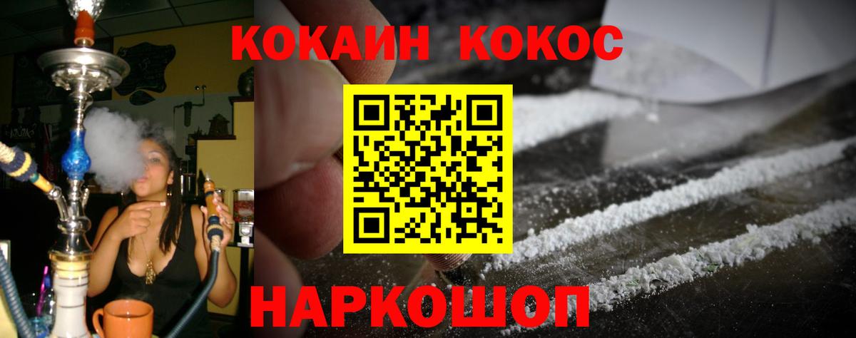 наркошоп  Кокаин 98%  Омск  Вход с VPN  Кокаин Колумбийский 