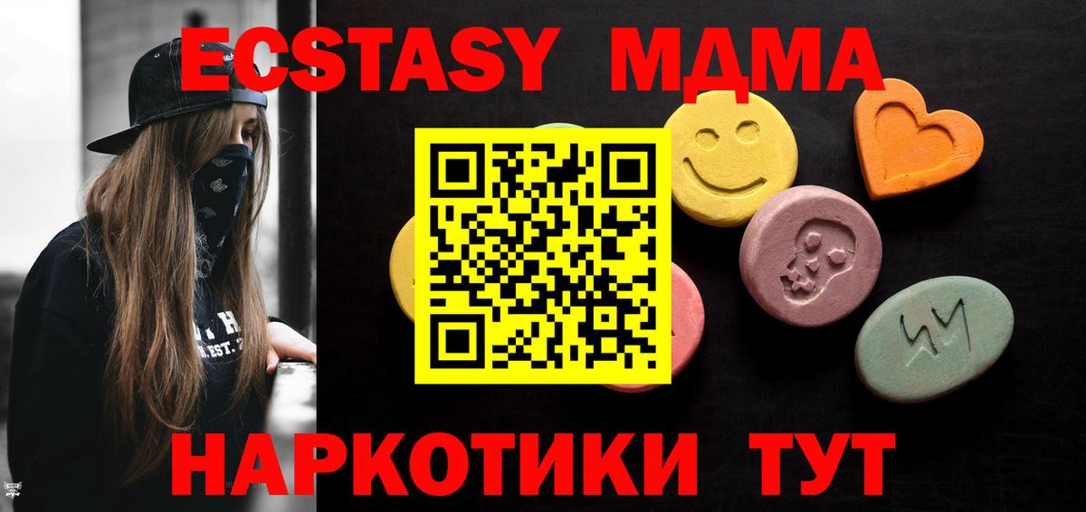 Омск  ЭКСТАЗИ  Вход с VPN  Экстази ешки  Экстази 99% 