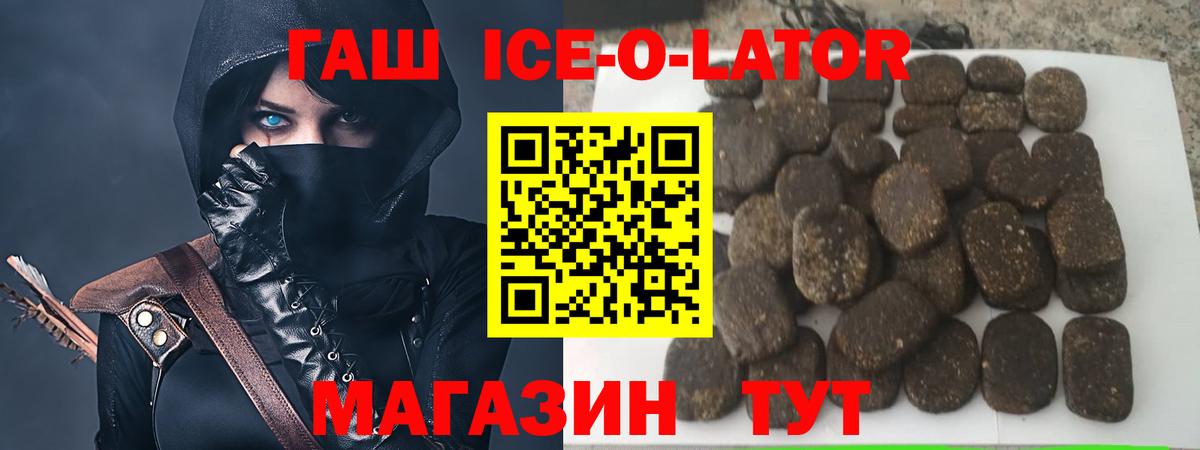 ГАШИШ Изолятор  Вход с VPN  ГАШИШ убойный  ГАШ  Омск 