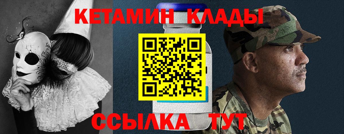 КЕТАМИН VHQ  Вход с VPN  Кетамин ketamine  Омск 