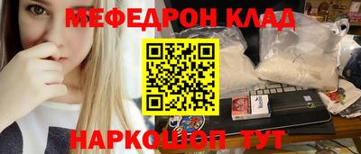 мескалин Будённовск