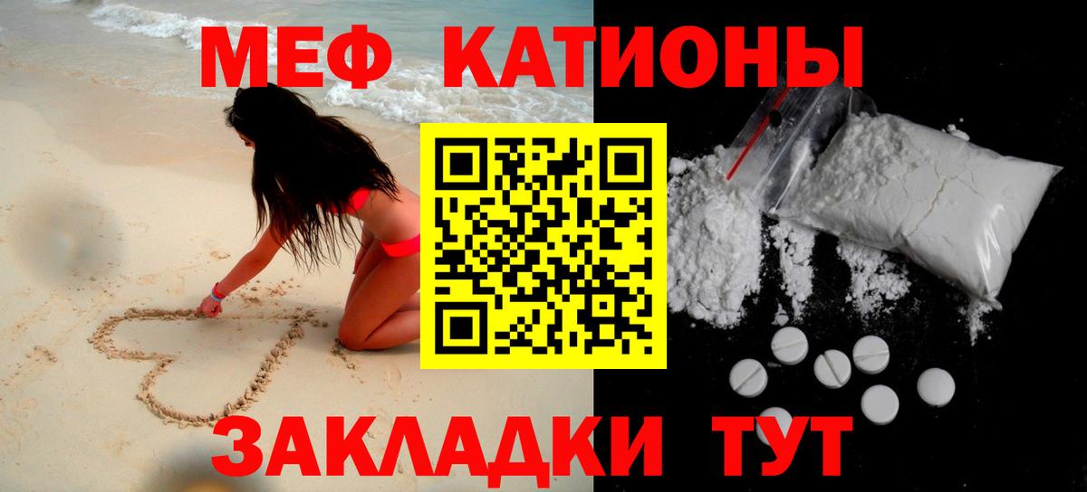 Мефедрон  Мефедрон VHQ  Вход с VPN  Мефедрон mephedrone  Омск 