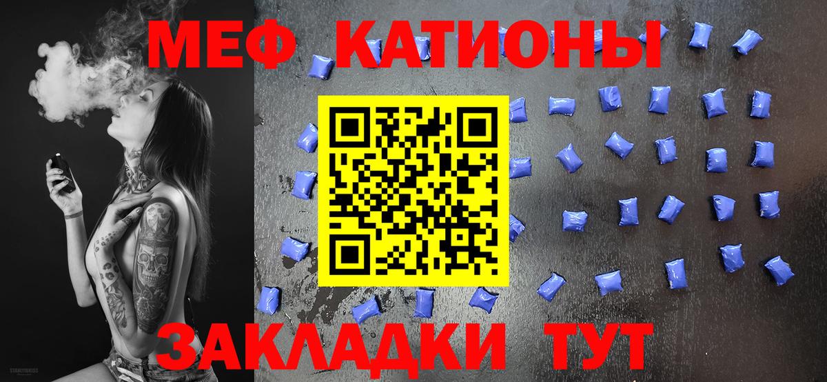 Мефедрон мука Омск