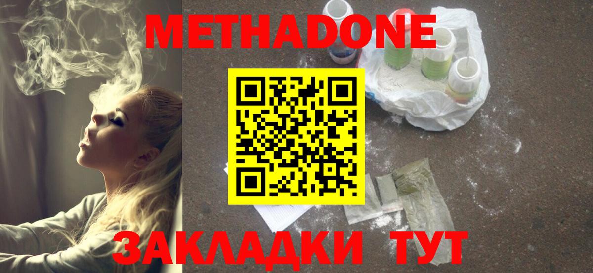 hydra зеркало  Вход с VPN  Омск  МЕТАДОН methadone 