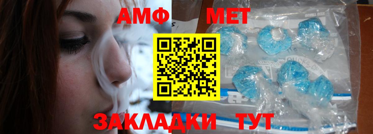 Первитин Methamphetamine Омск