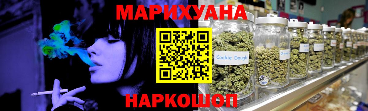 Омск  Бошки Шишки конопля  Конопля индика  Вход с VPN  Каннабис Ganja  МАРИХУАНА THC 21% 